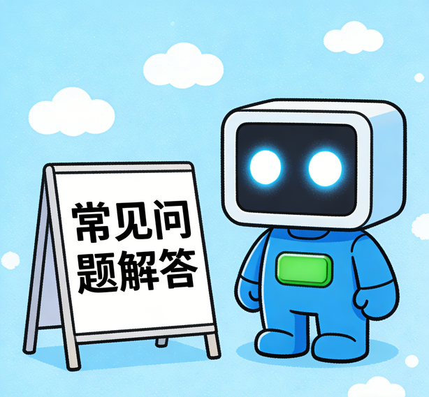 大连星亿常见问题